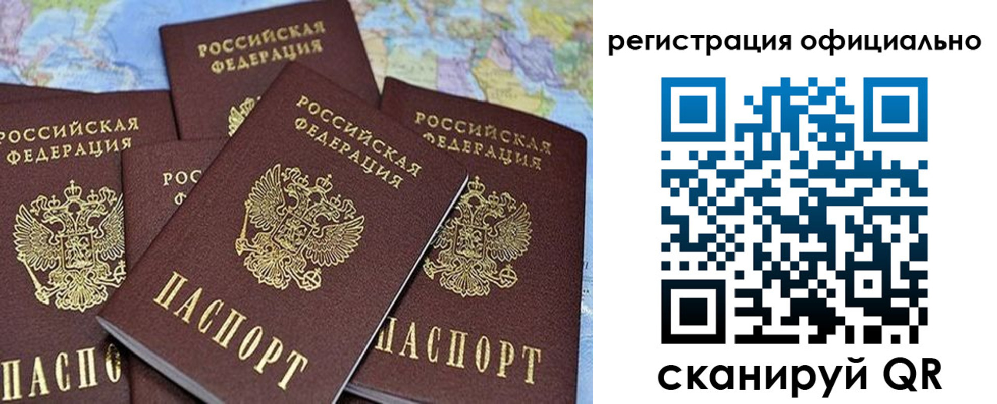 временная регистрация для школы в Саратовской области