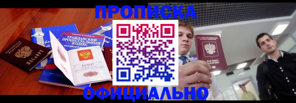 временная регистрация в квартире в Саратовской области