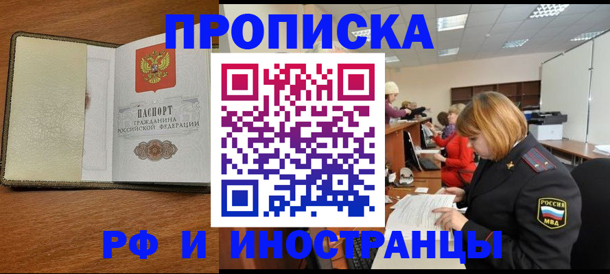 временная регистрация для школы в Саратовской области