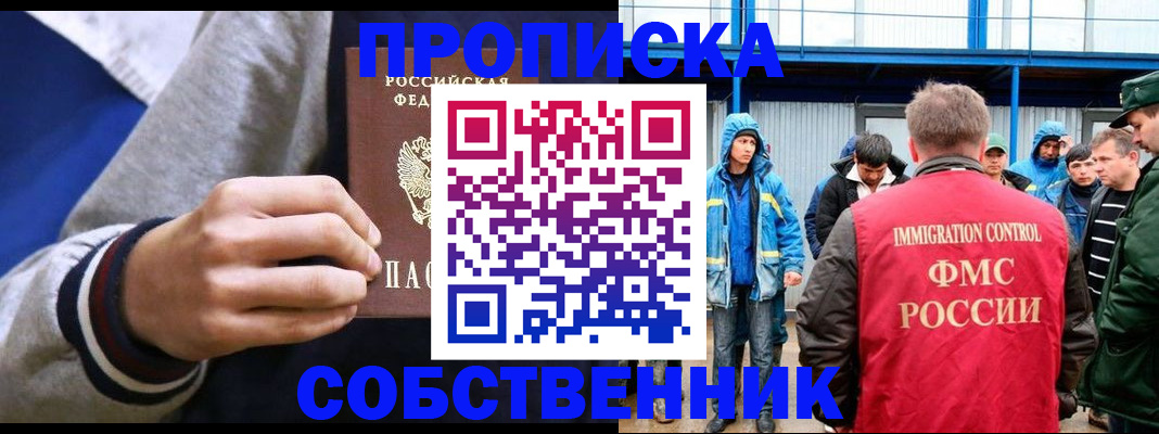 прописка ребенка в Саратовской области